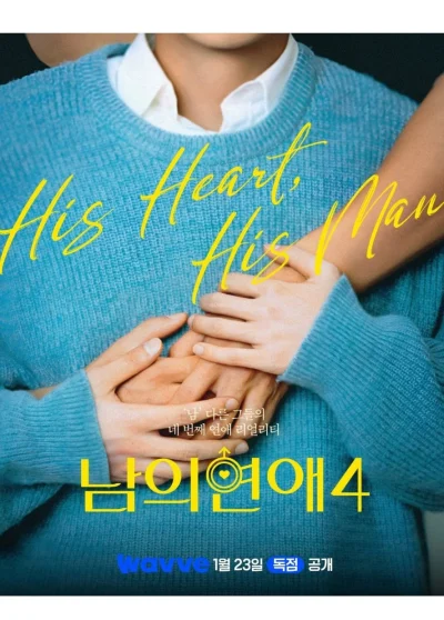 Phim His Man (Phần 4)