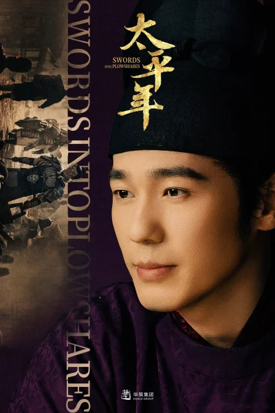 Phim Thái Bình Niên